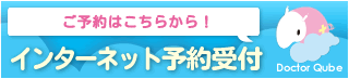 Web予約受付バナー